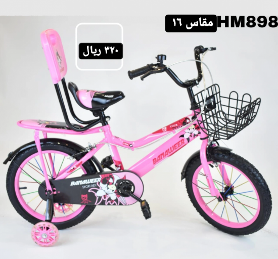 صورة دراجة مقاس 12,14,16